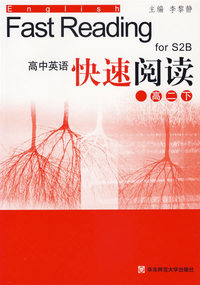 高中英语快速阅读.高二下