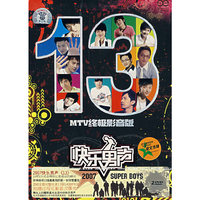 快乐男声MTV终极影音版(DVD)
