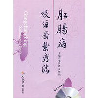 肛肠病吸注套扎疗法