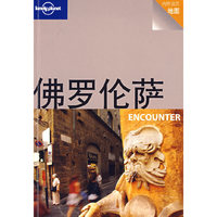 旅行指南系列——佛罗伦萨 ENCOUNTER