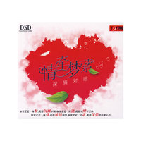 情牵梦萦 深情对唱DSD(CD)
