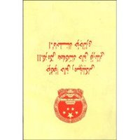 中华人民共和国第十一届全国人民代表大会第一次会议文件汇编(哈萨克文) (平装)