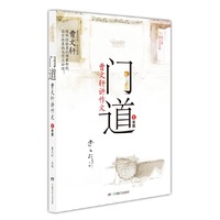 五年级-门道-曹文轩讲作文-修订版-第五次印刷