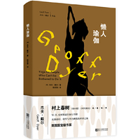 懒人瑜伽