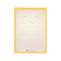 2013-中国文化文物统计年鉴