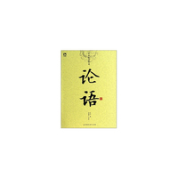 论语-中华经典解读