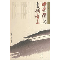 中国传统复调音乐