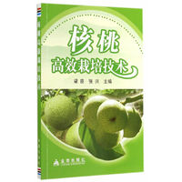 核桃高效栽培技术