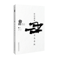 司马夺权
