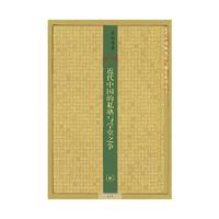 近代中国的私塾与学堂之争
