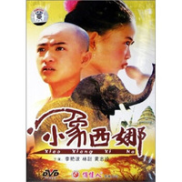 小象西娜（DVD）