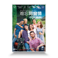 难忘同窗情（DVD9）