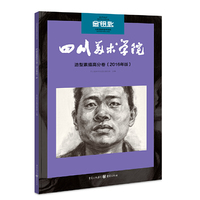 金钥匙:造型素描高分卷