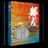 邮差