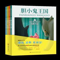 杨鹏首套动物童话（全4册）国内首个迪士尼签约作家 科幻小说领军人物 针对小学段学生特点精心打造