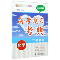 理想树 2019新版 高考必刷题 数学（理）合订本 高考自主复习用书