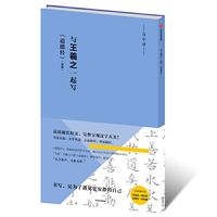 与王羲之一起写《道德经》
