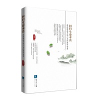 回归生命本真——获得圆满幸福人生的国学智慧