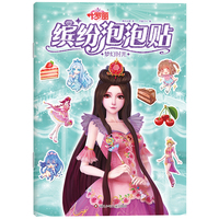 叶罗丽缤纷泡泡贴-梦幻时光