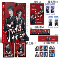 预谋心动（随机亲签） 原名omega 红刺北高口碑甜虐力作