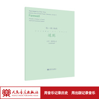 送别