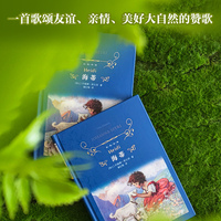 经典译林：海蒂（一首歌颂友谊、亲情、美好大自然的赞歌；一个关于人类美好心灵和大自然神奇魅力的动人故事）