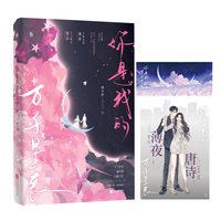 你是我的万千星辰