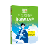 意林青年励志馆--与智者同行，你也能登上巅峰
