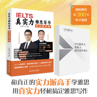 真实力雅思写作观点素材库