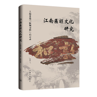 江南匾额文化研究：上海非遗“匾额习俗”启示录