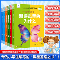 新课本里的为什么 二年级下册