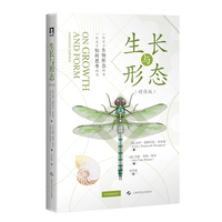 生长与形态  精简版