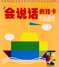 会说话的挂卡：形状颜色（赠盘）