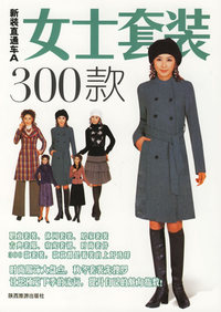 新装直通车A——女士套装300款