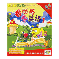 看动画学英语1(2VCD+学习手册等)