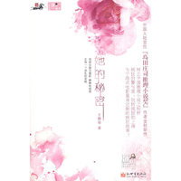 她的秘密