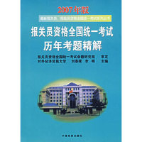 报关员资