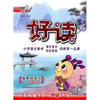 五年级语文·上（配湘教）/（2010.6）