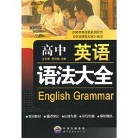 中高英语语法大全
