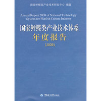 2009-国家鲆鲽类产业技术体系年度报告