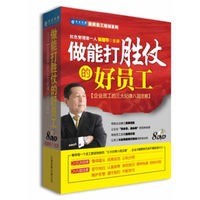 做能打胜仗的员工(8DVD)