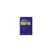 泌尿外科临床操作手册