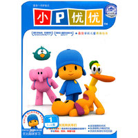 …小P优优1 1-6集 优优的伙伴们(DVD)