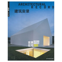 建筑实录：实录住宅