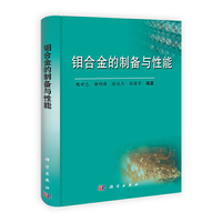 钼合金的制备与性能