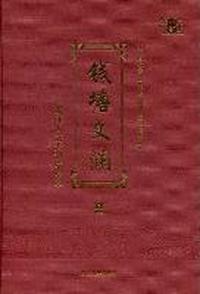 钱塘文澜-浙江人文大讲堂集萃-上下册