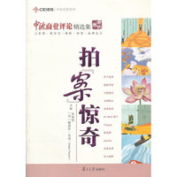拍