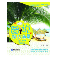 图说缤纷海岛