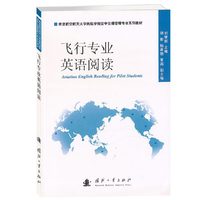 飞行专业英语阅读