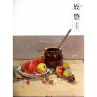 质感-色彩教学